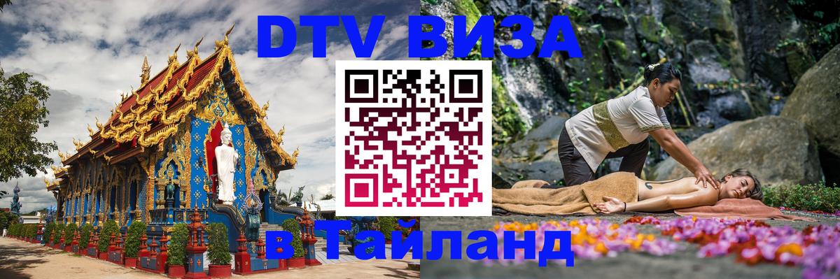 Сколько стоит DTV виза — актуальные цены, оформление даже без документов - 04.12.2025 